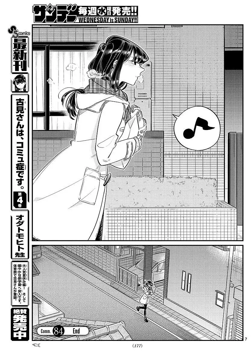 Komi-san wa Komyushou Desu Chapter 84 7